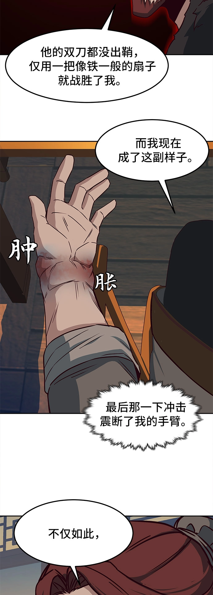 第23话 第62页