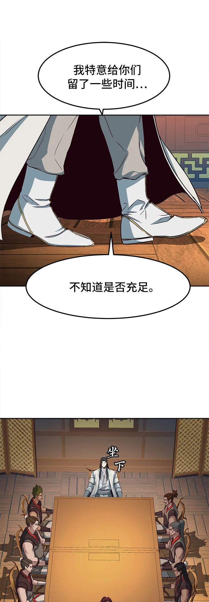 第23话 第66页