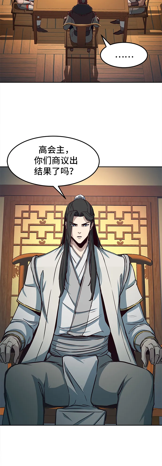 第23话 第67页