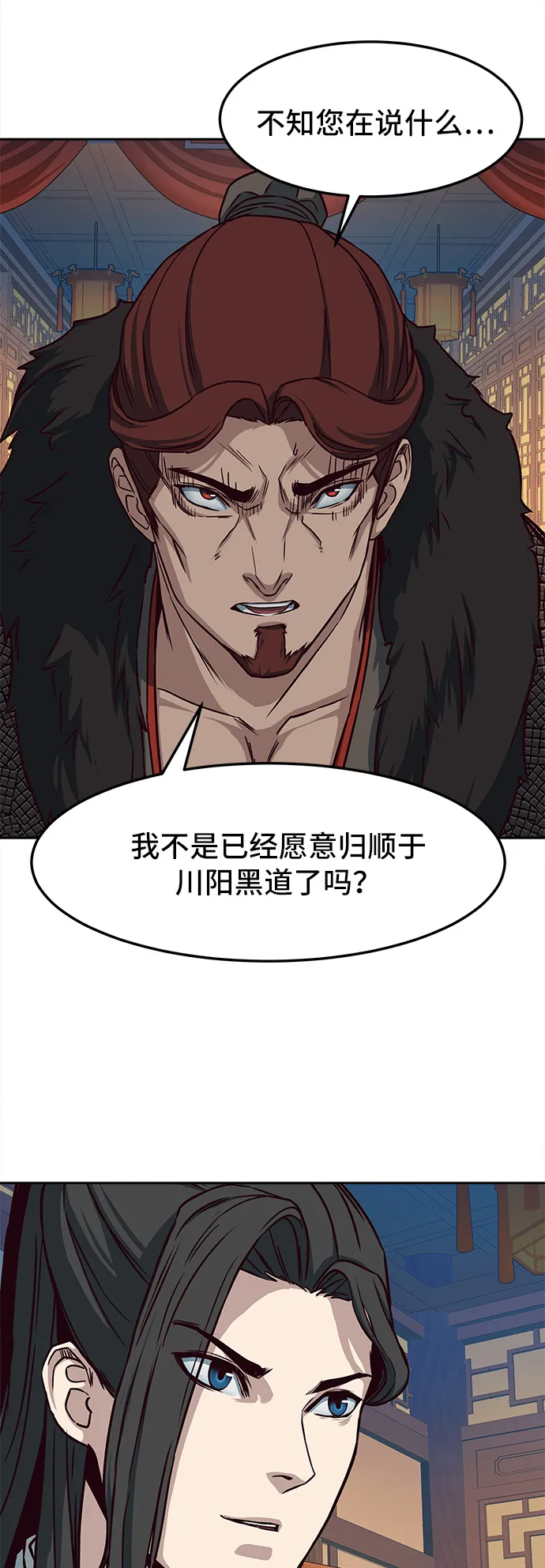 第23话 第68页