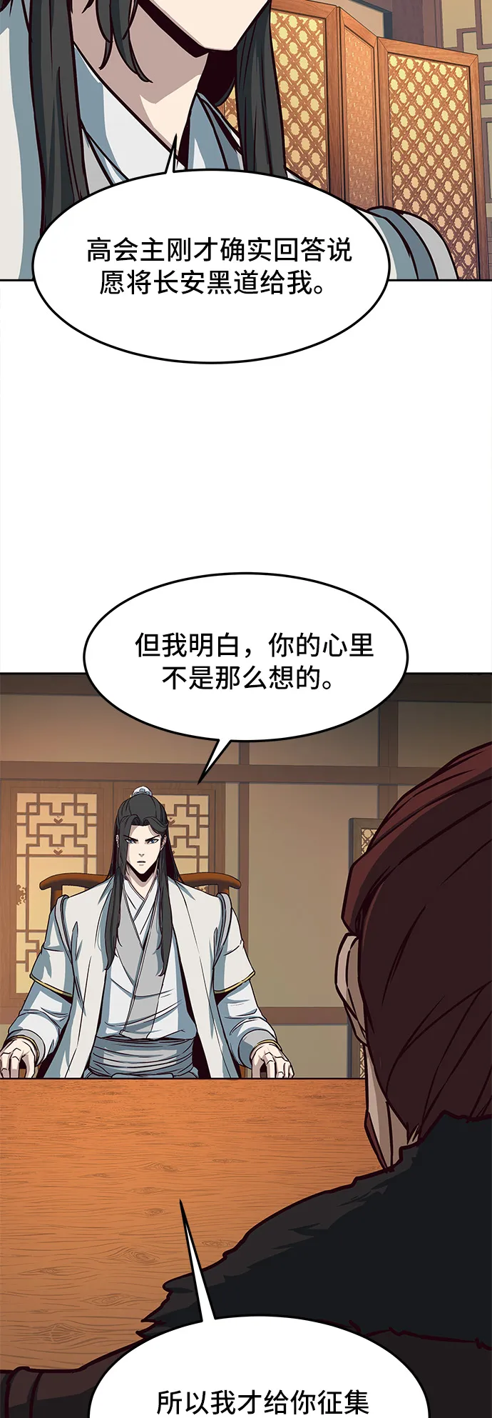 第23话 第69页