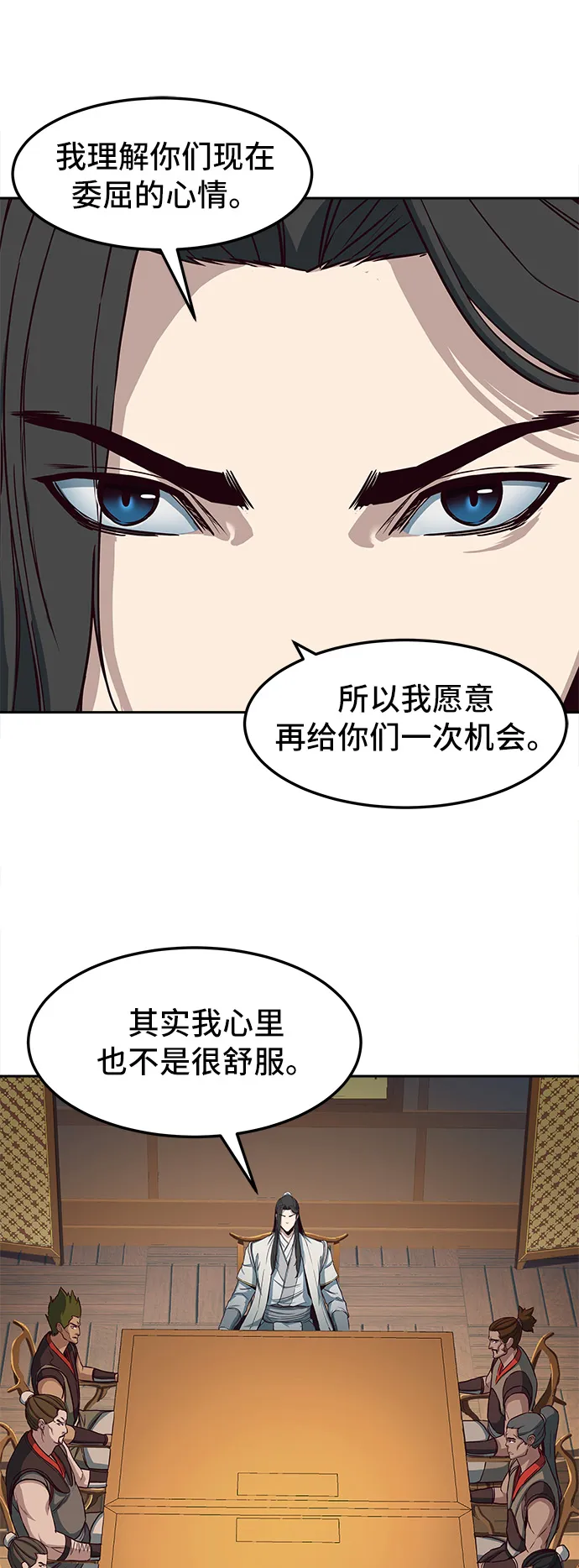 第23话 第71页