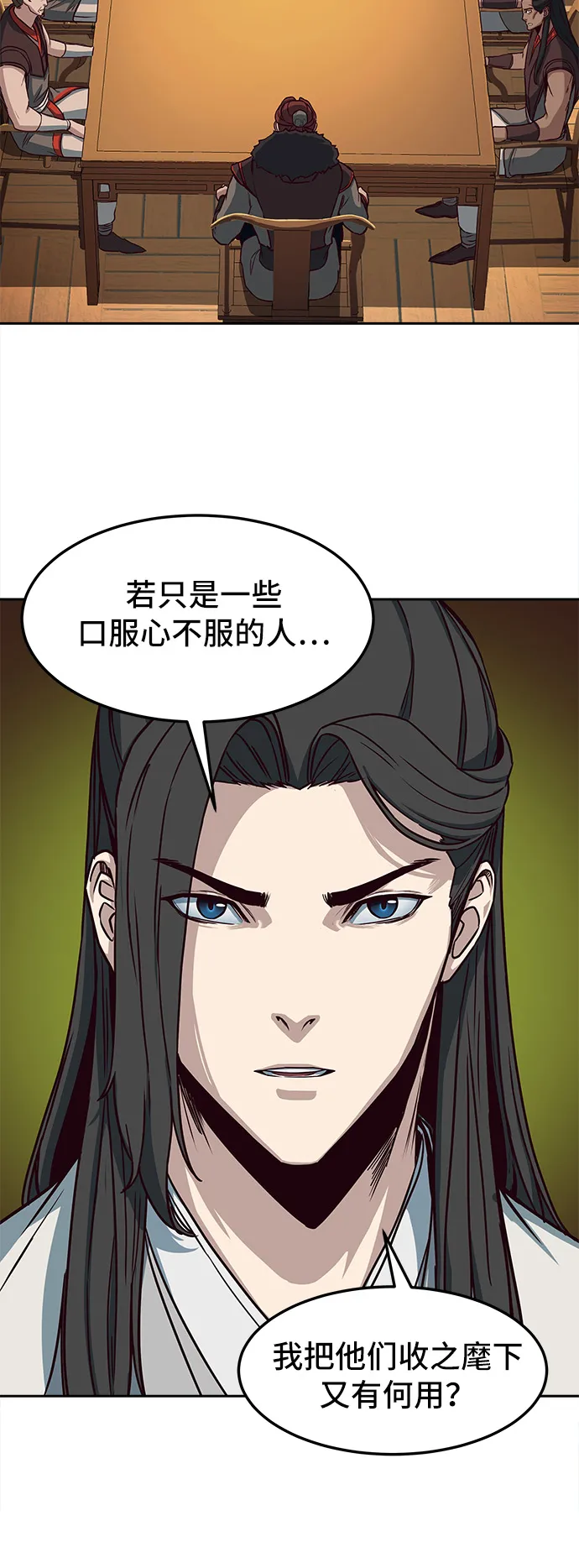第23话 第72页