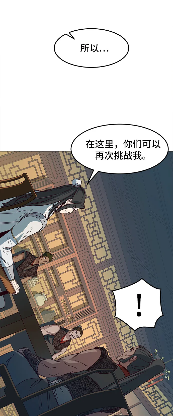 第23话 第74页