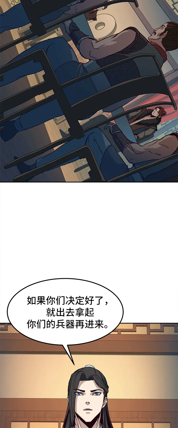 第23话 第75页