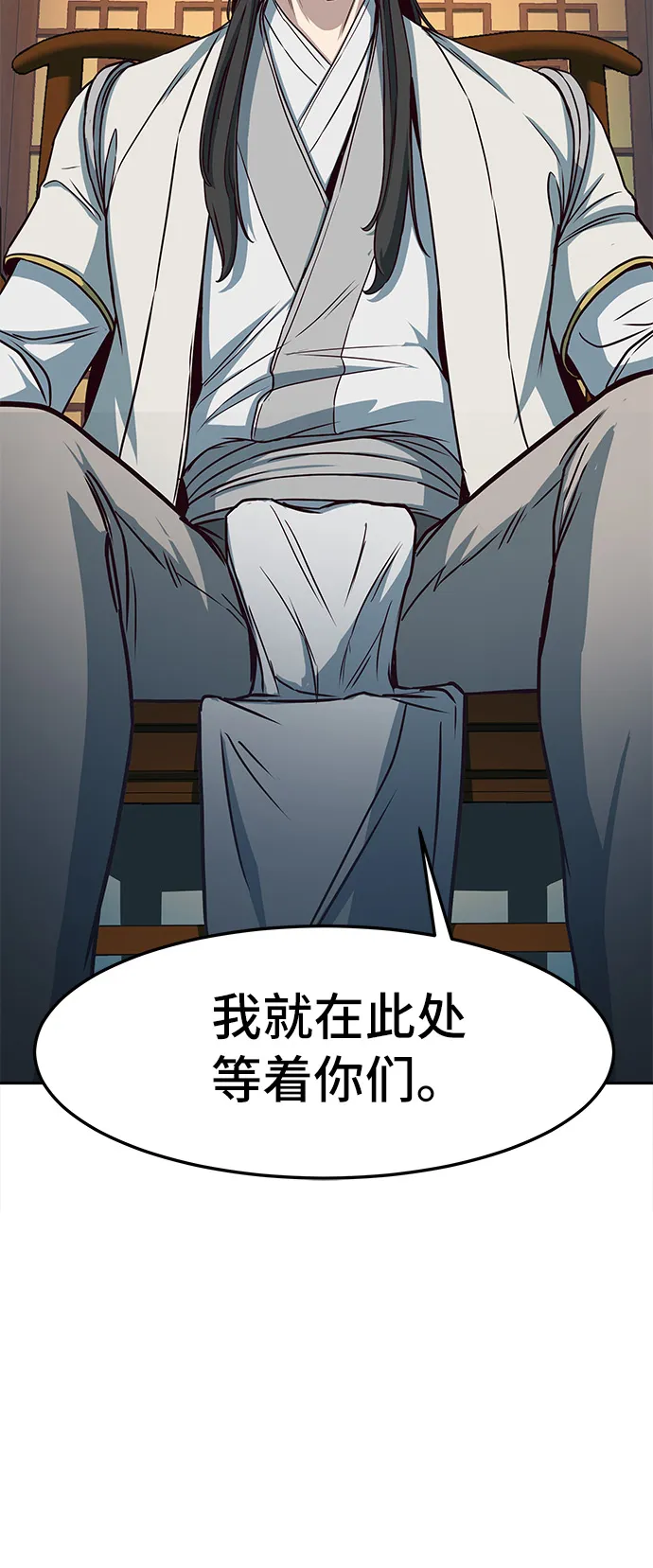 第23话 第76页