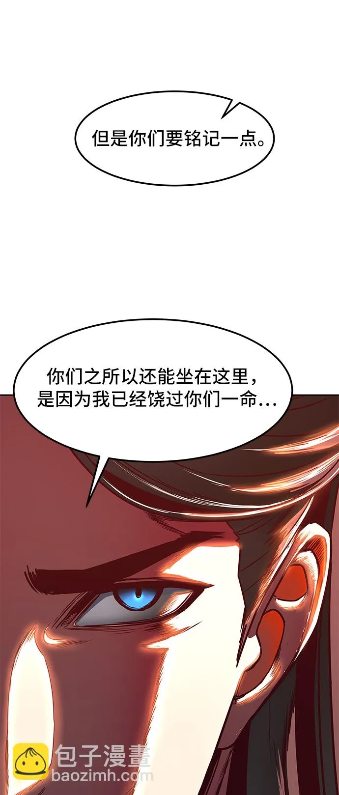 第23话 第78页