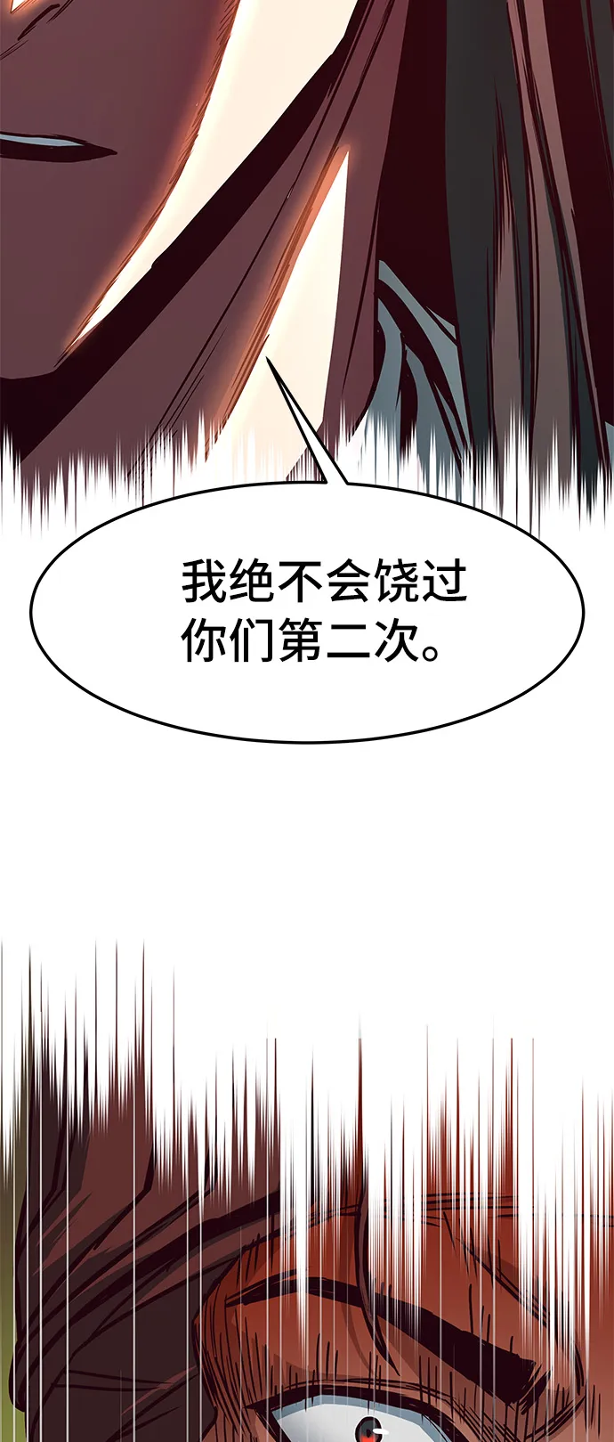 第23话 第79页