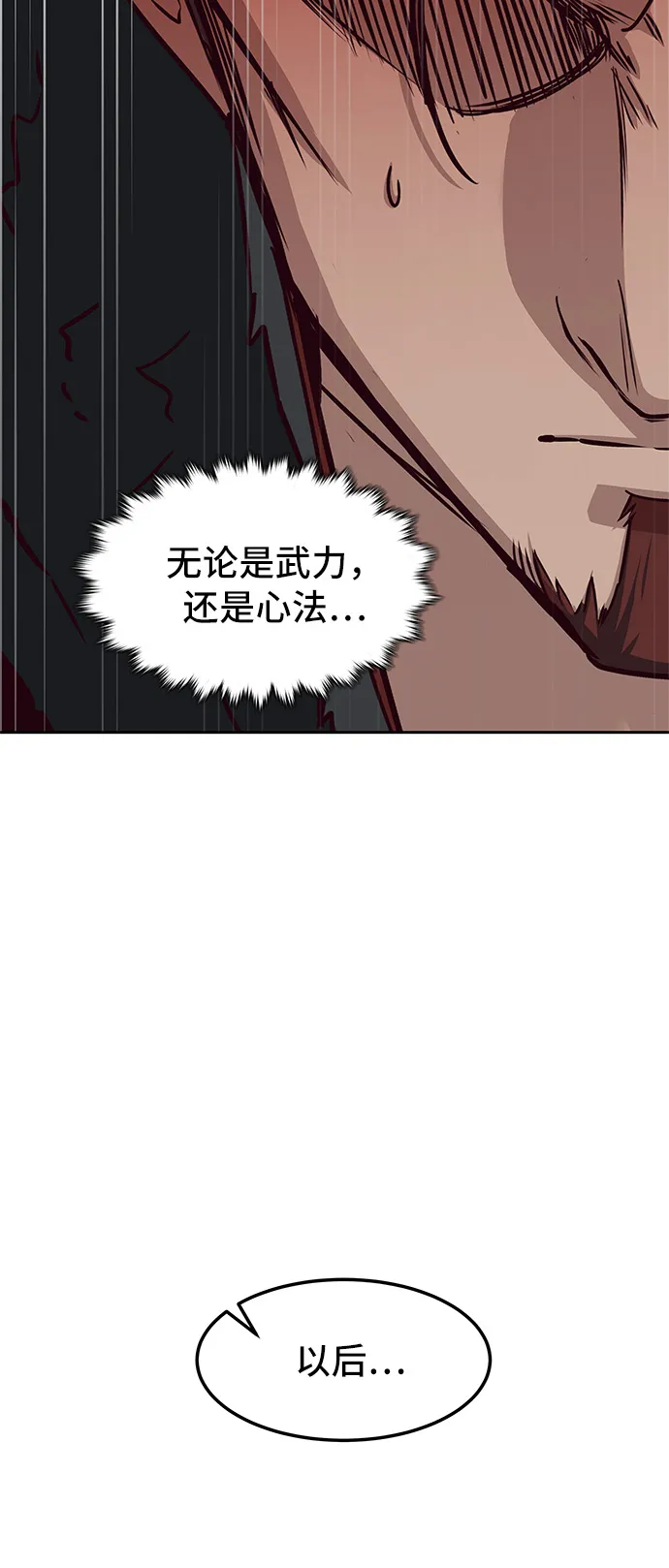 第23话 第81页