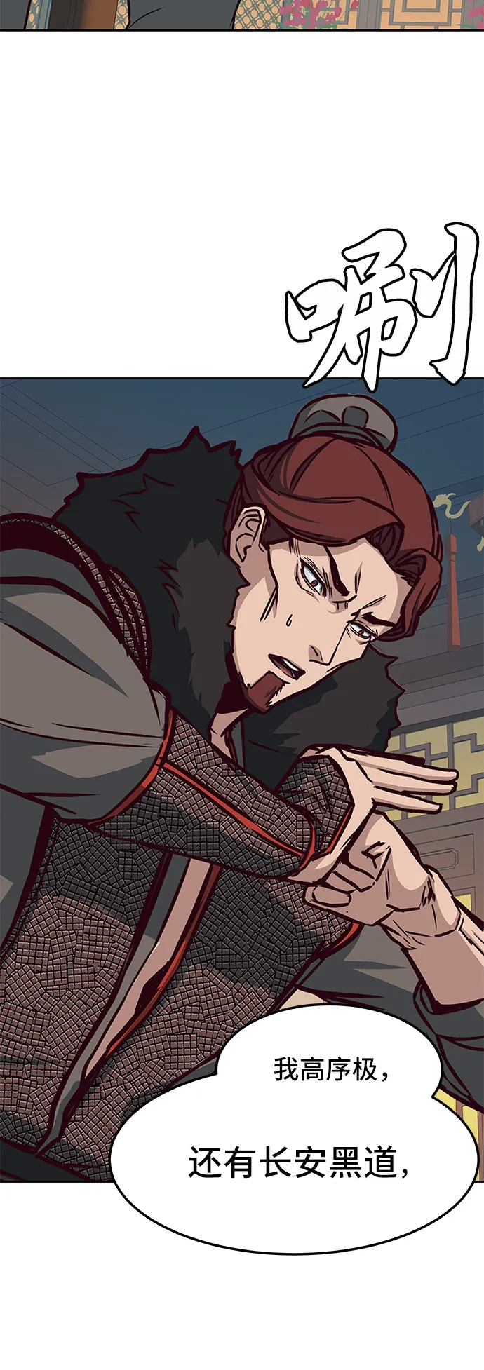 第23话 第84页