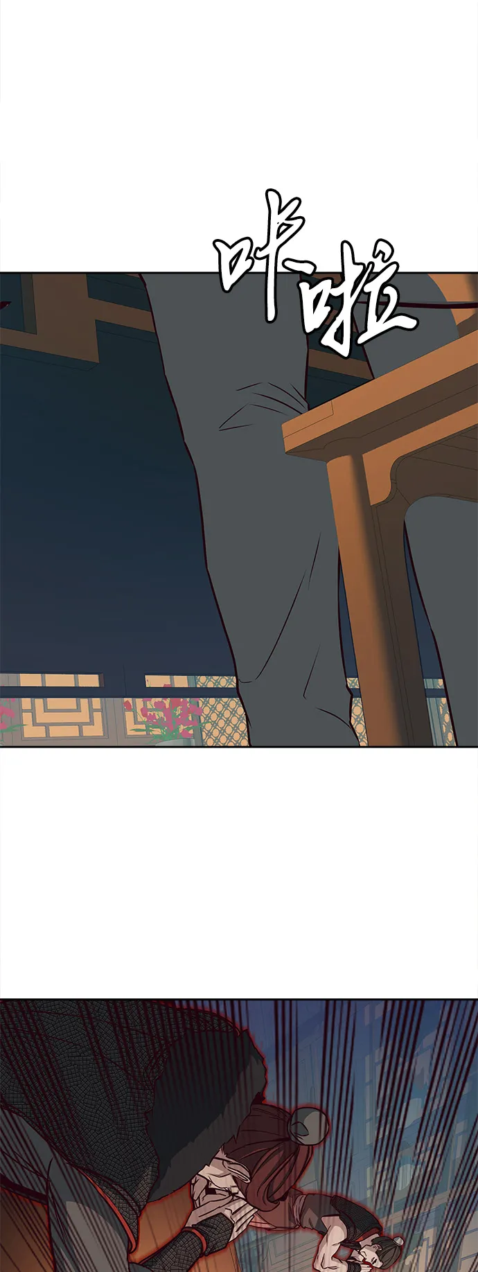第23话 第86页