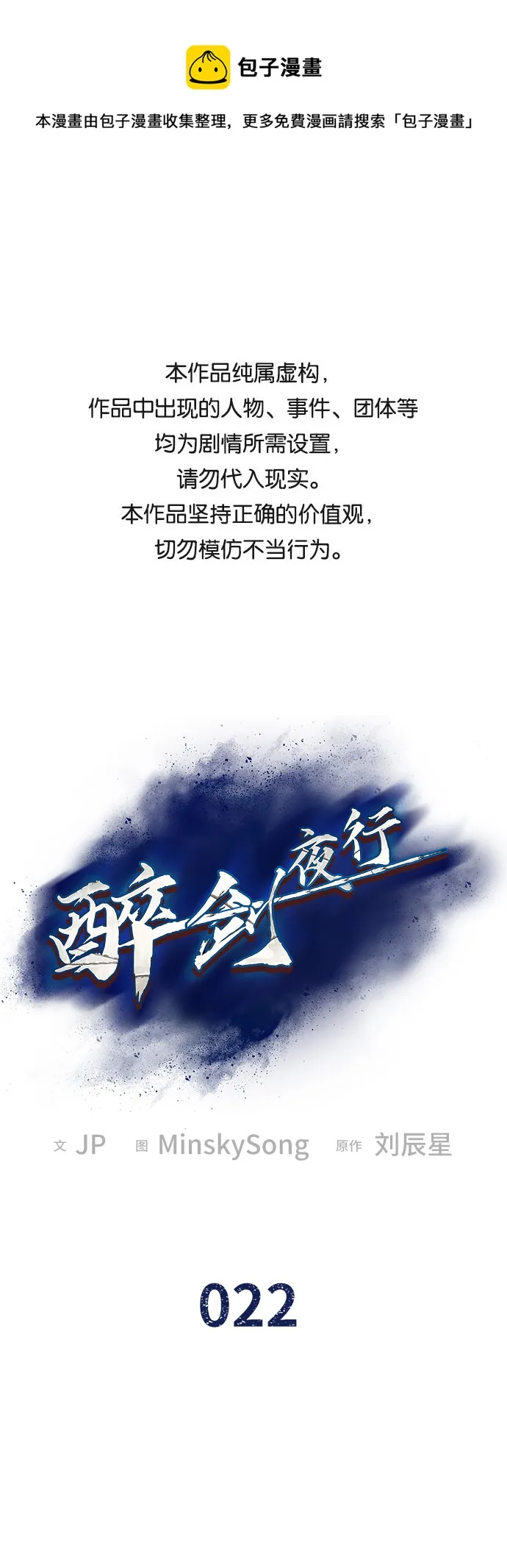 第22话 第1页