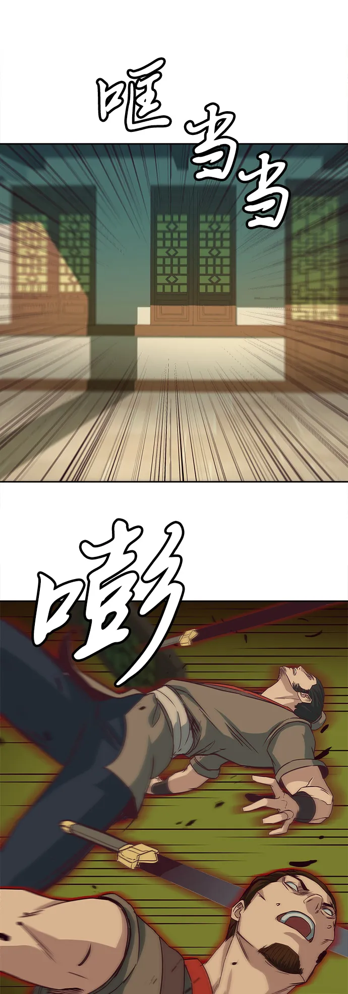 第22话 第5页