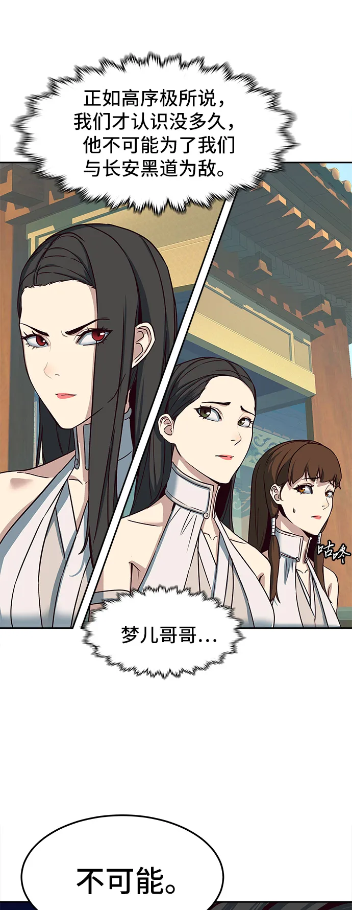 第22话 第36页
