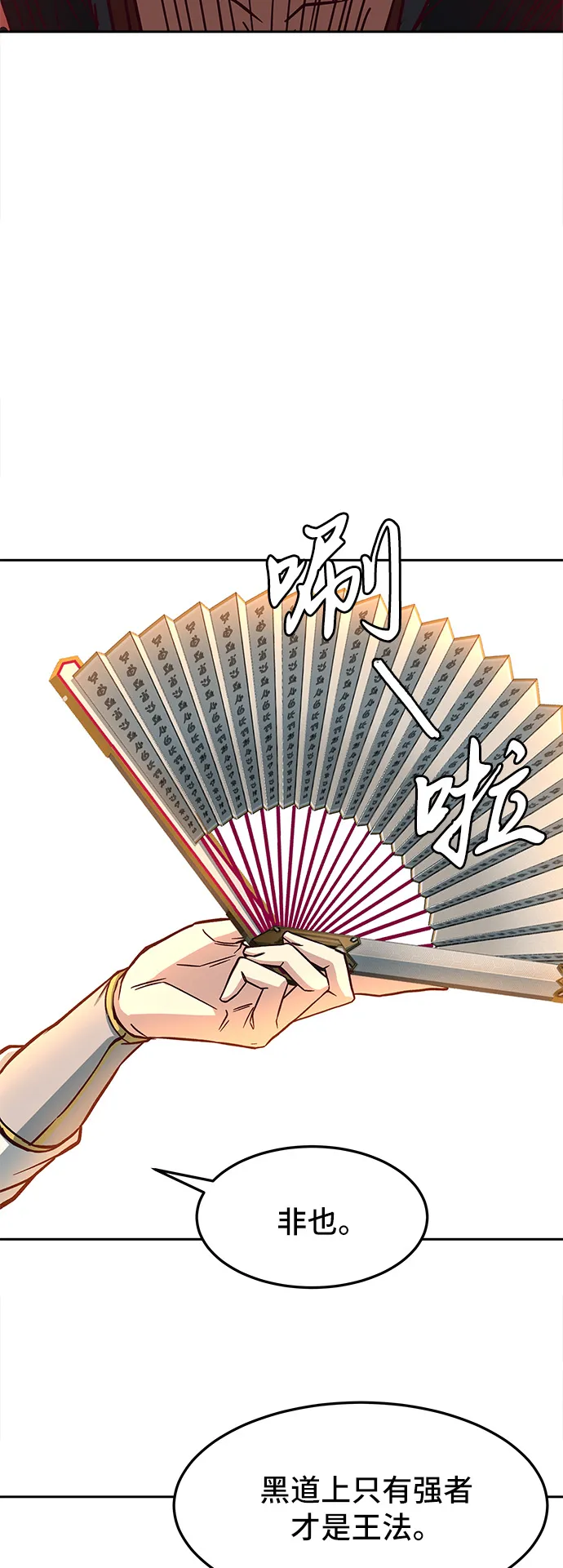 第22话 第41页