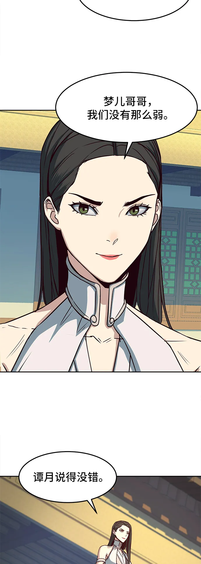 第22话 第45页