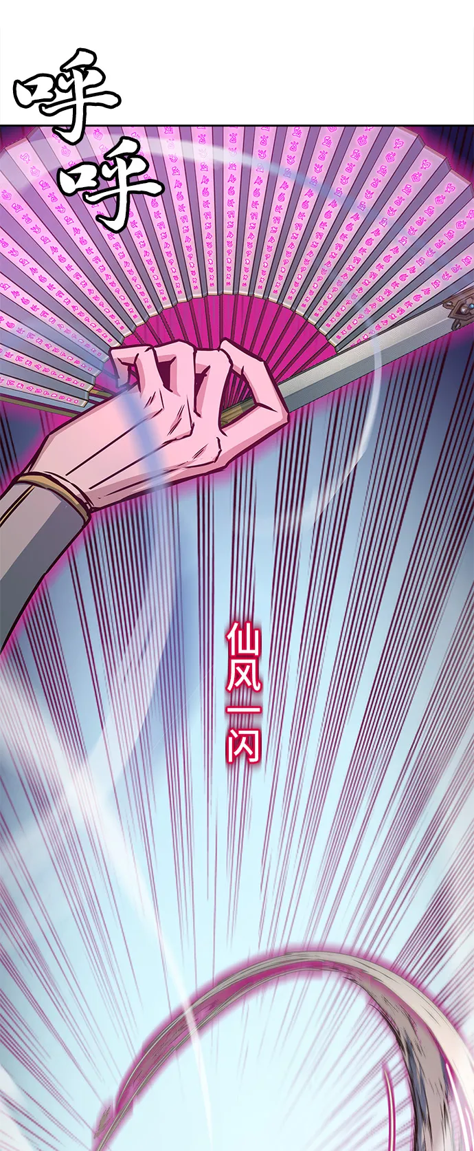第22话 第52页