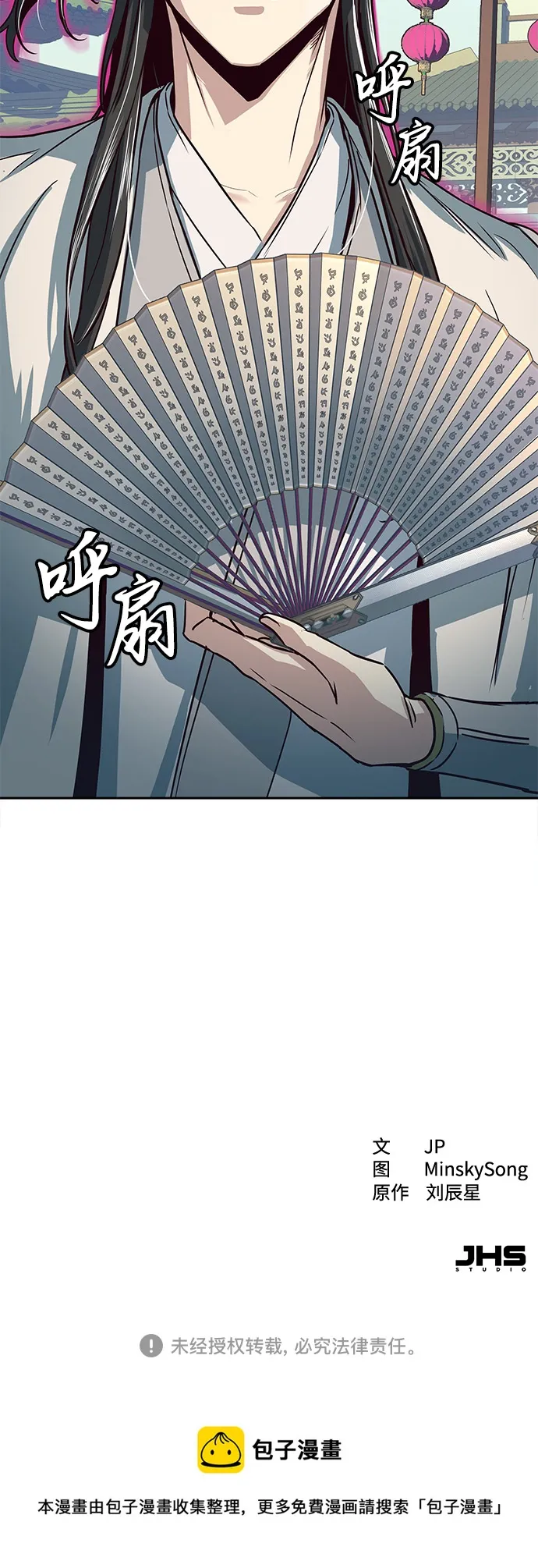 第22话 第87页
