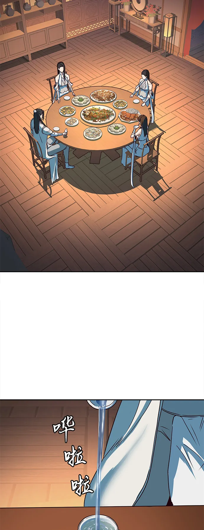 第21话 第3页