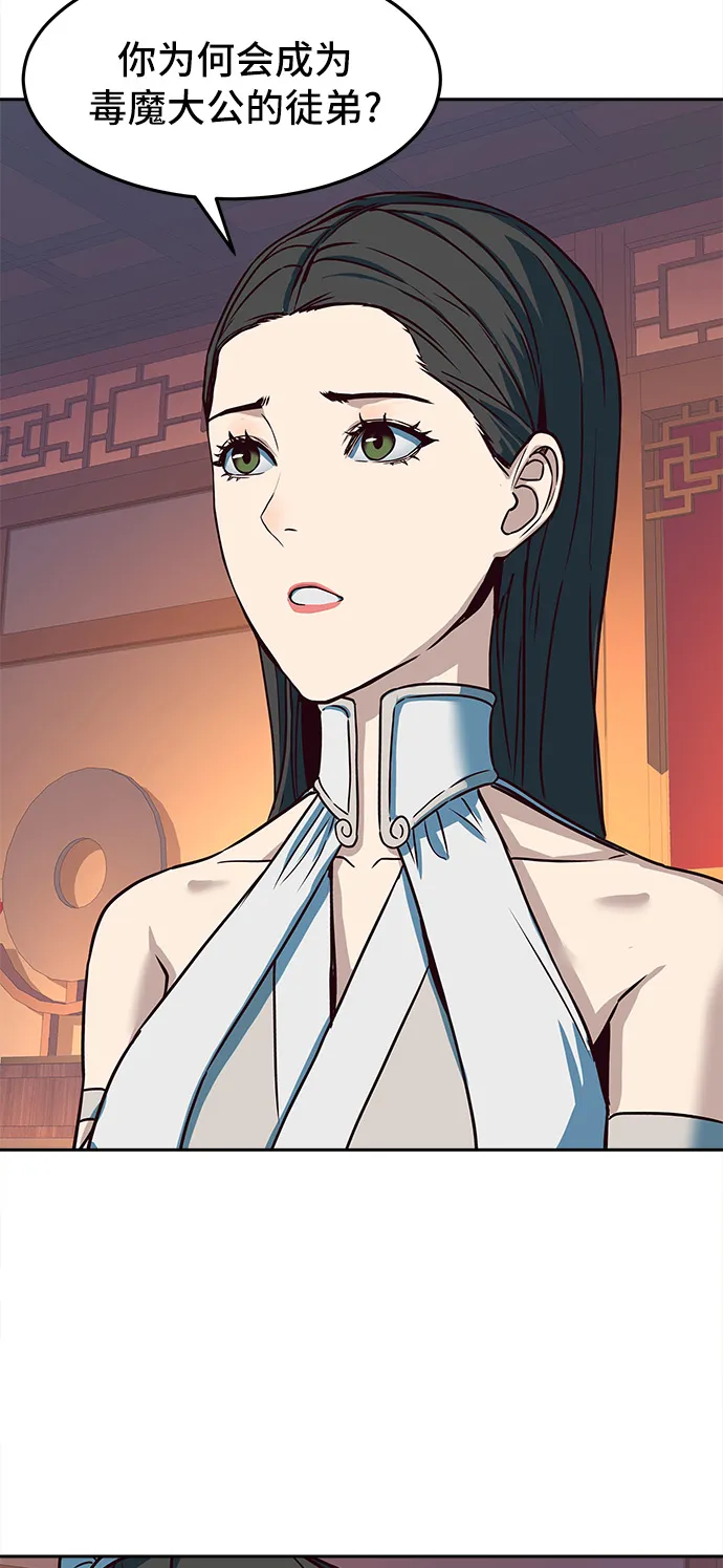 第21话 第6页