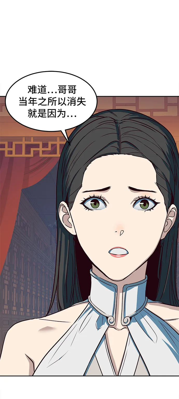 第21话 第8页