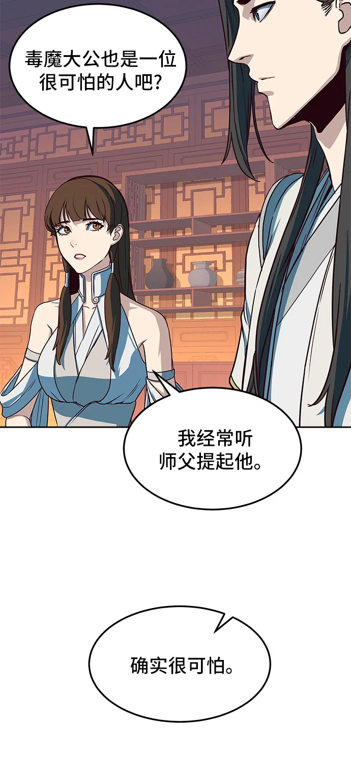 第21话 第11页