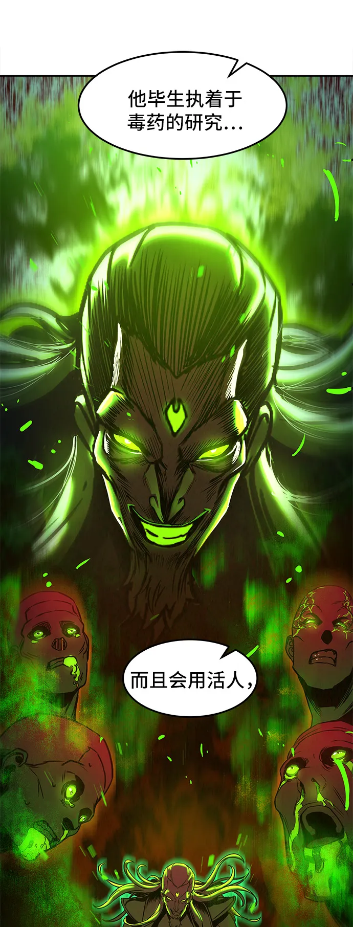 第21话 第12页