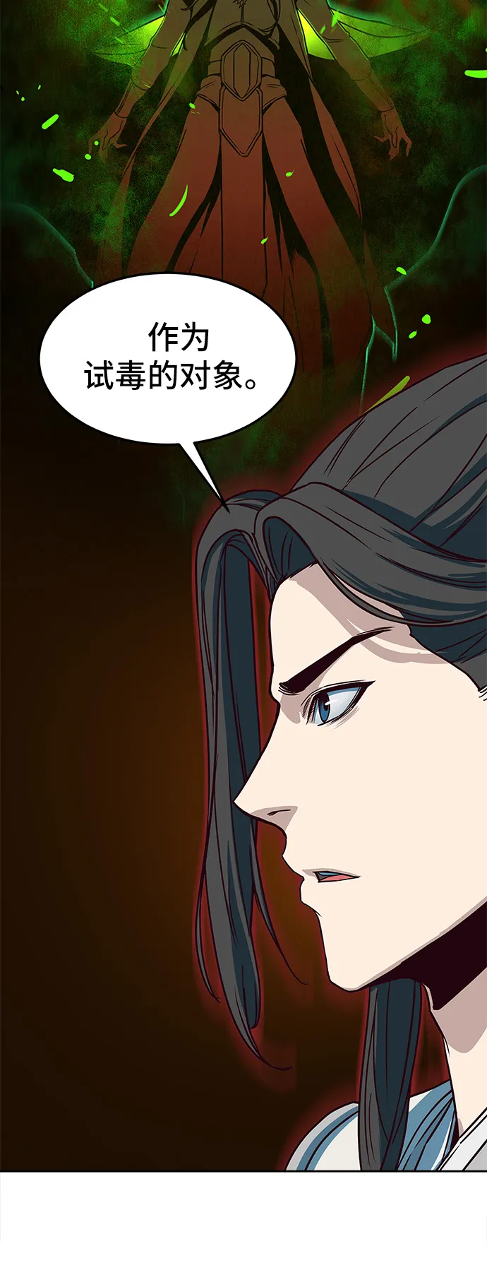 第21话 第13页