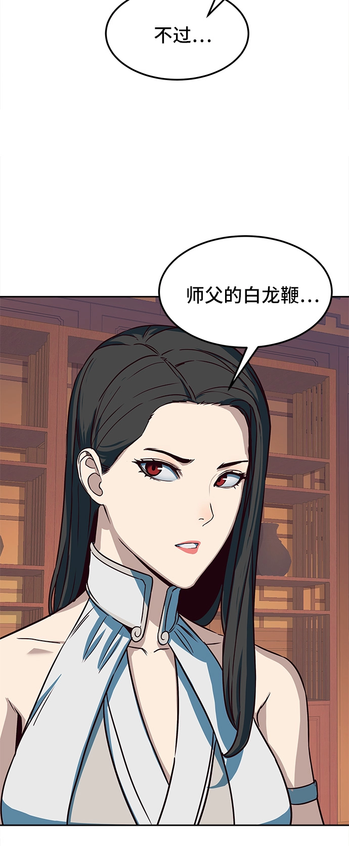 第21话 第18页