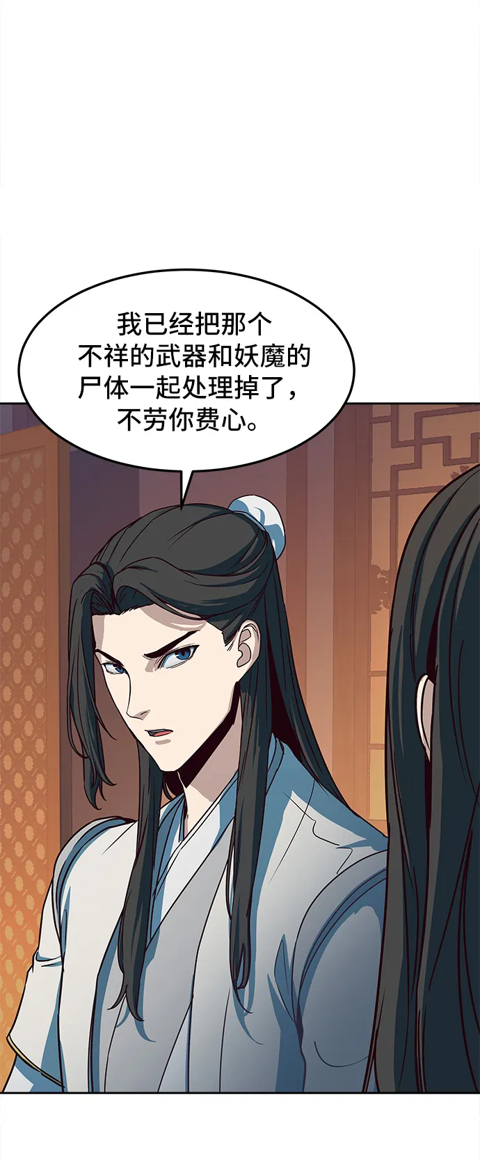 第21话 第19页