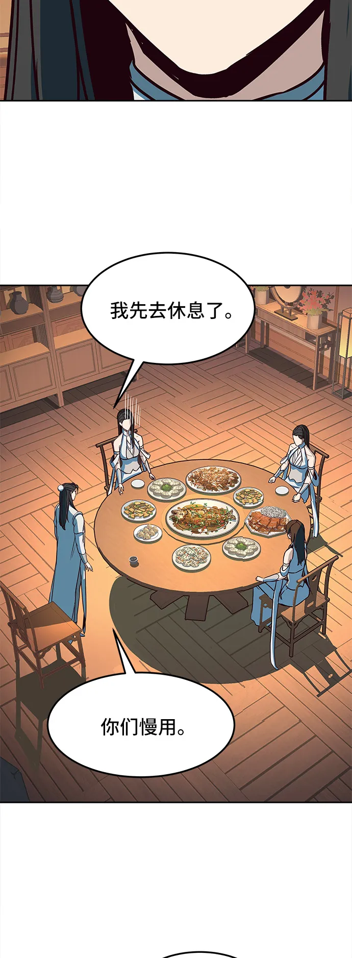 第21话 第23页