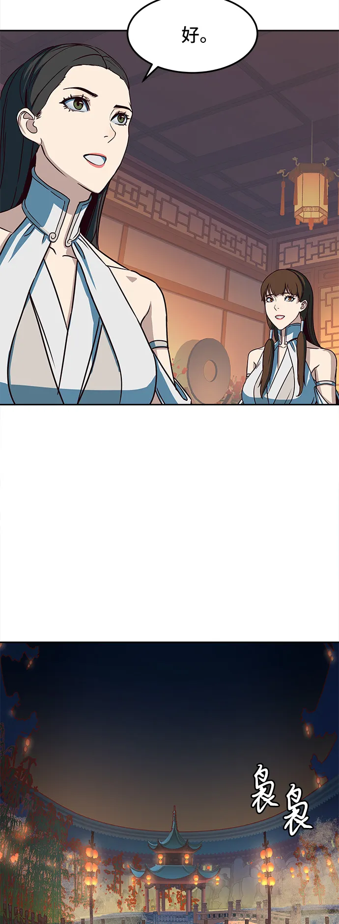 第21话 第24页