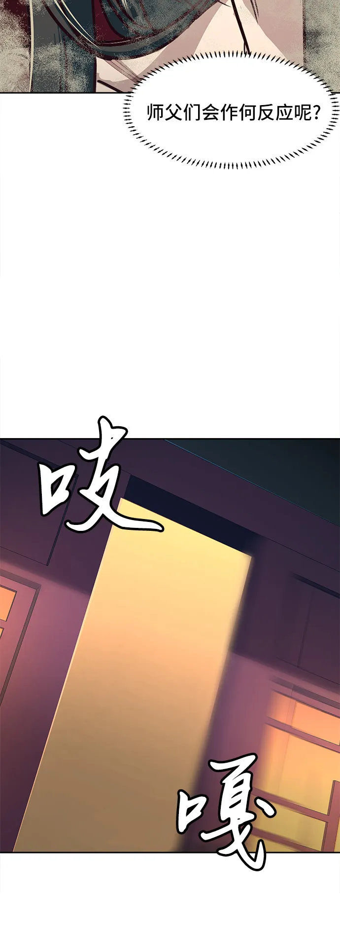 第21话 第28页