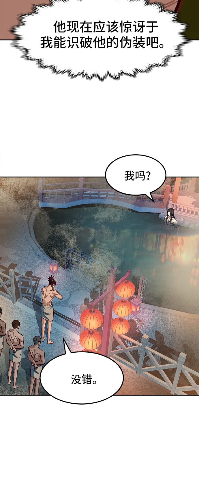 第21话 第38页