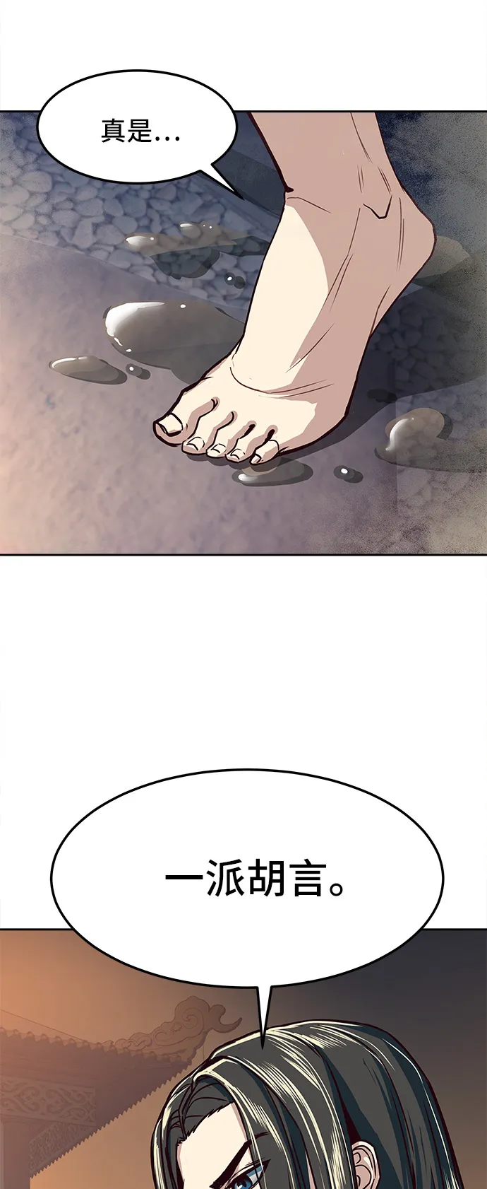 第21话 第48页