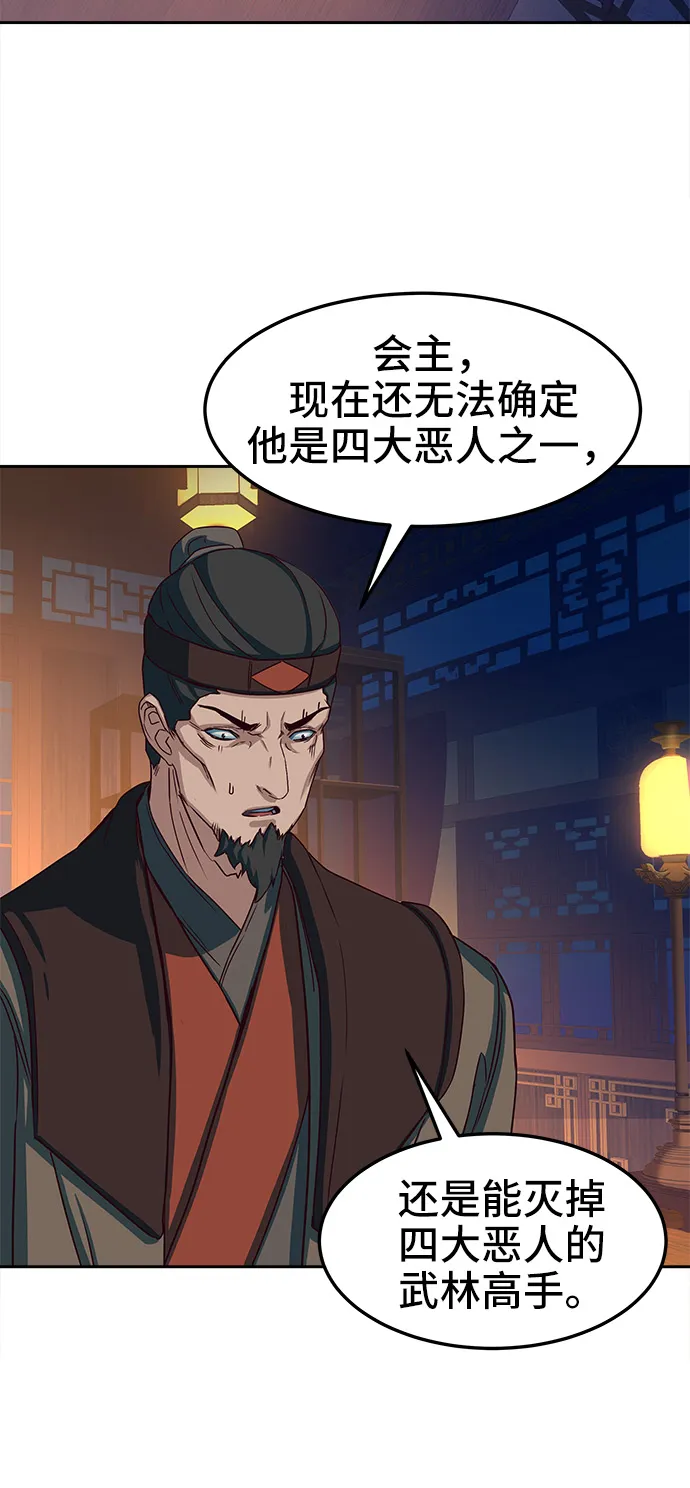第21话 第66页