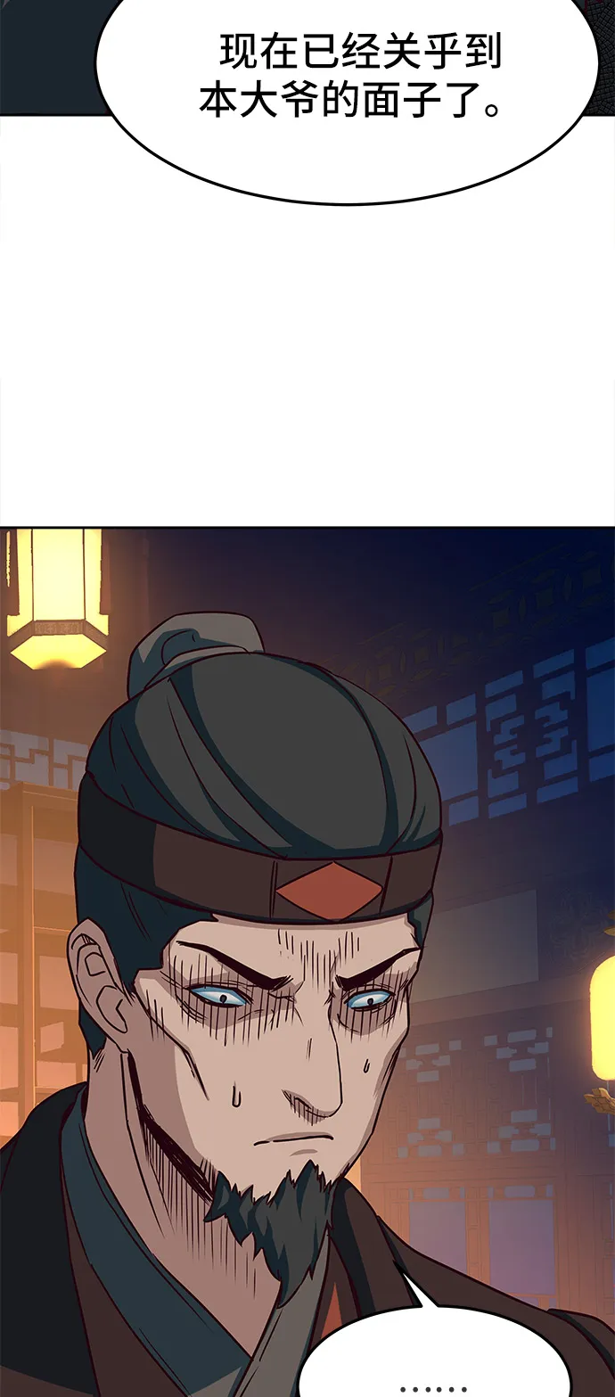 第21话 第68页