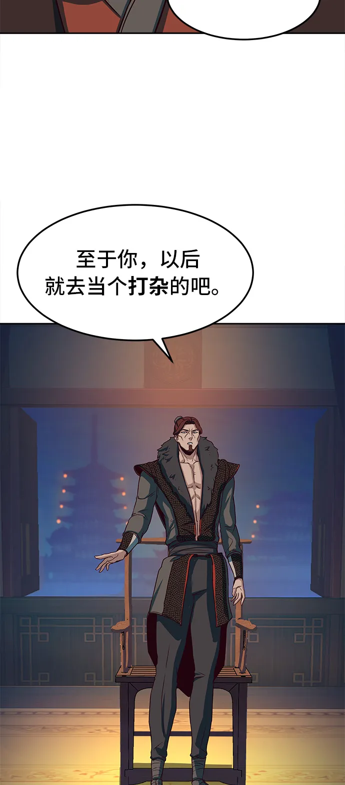 第21话 第69页