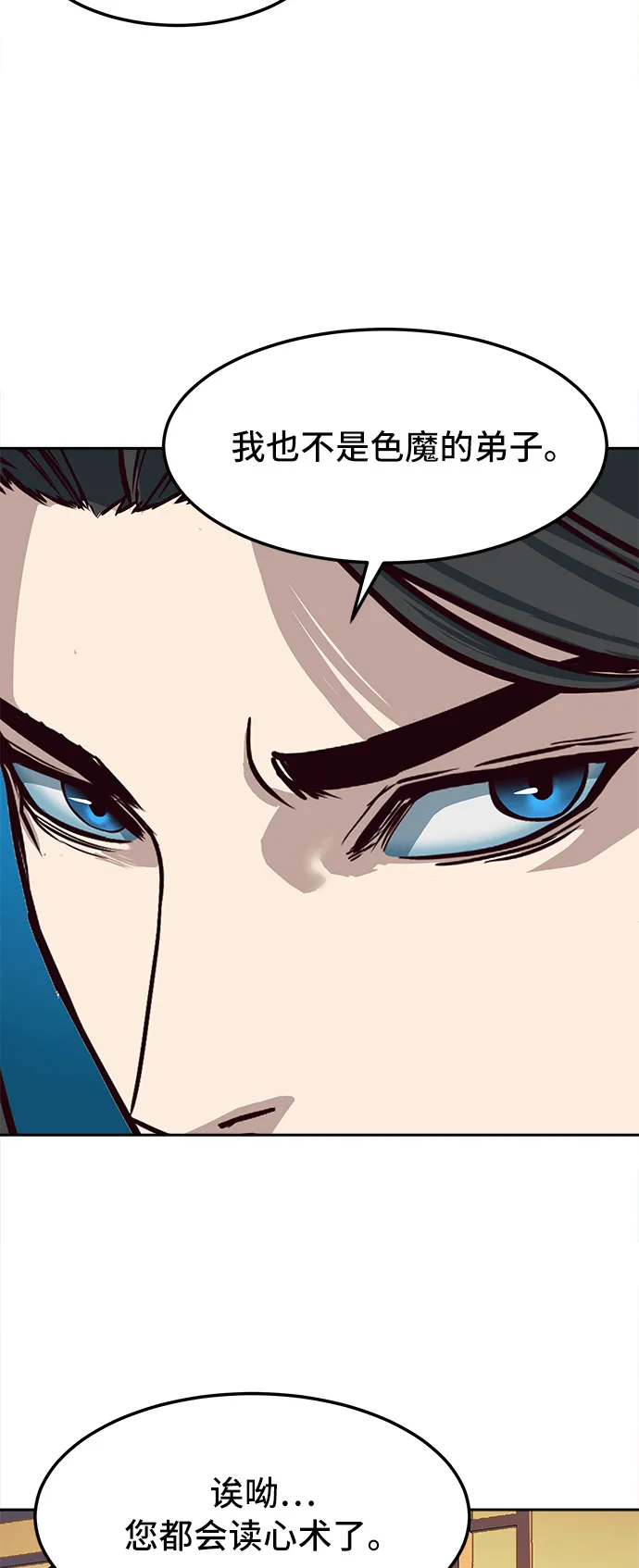 第21话 第79页