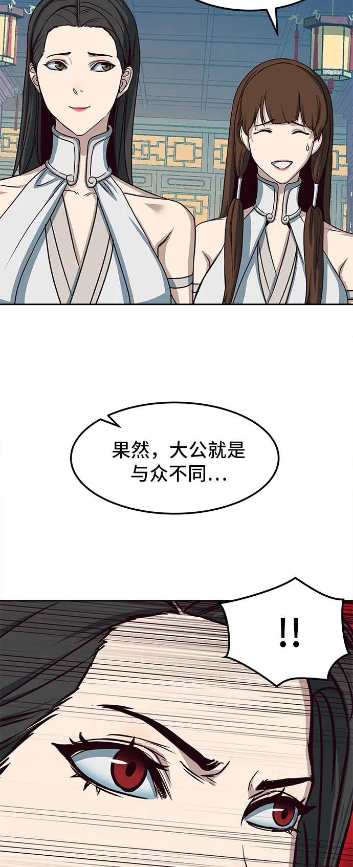 第21话 第81页