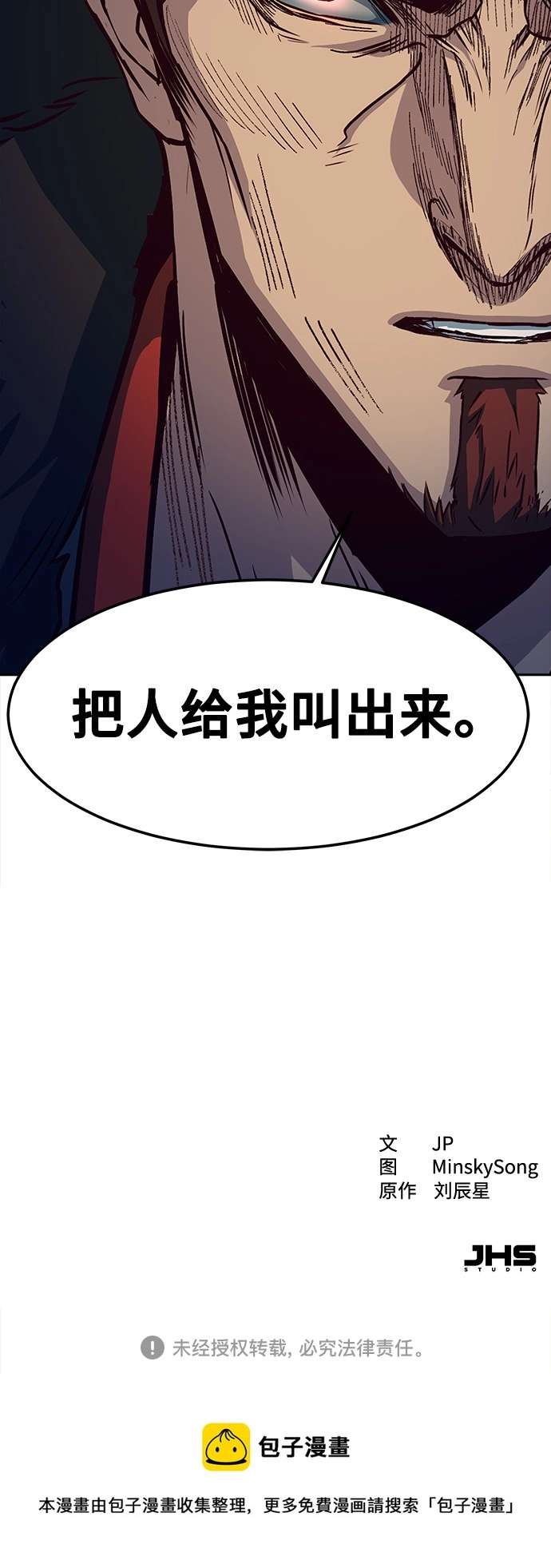 第21话 第89页