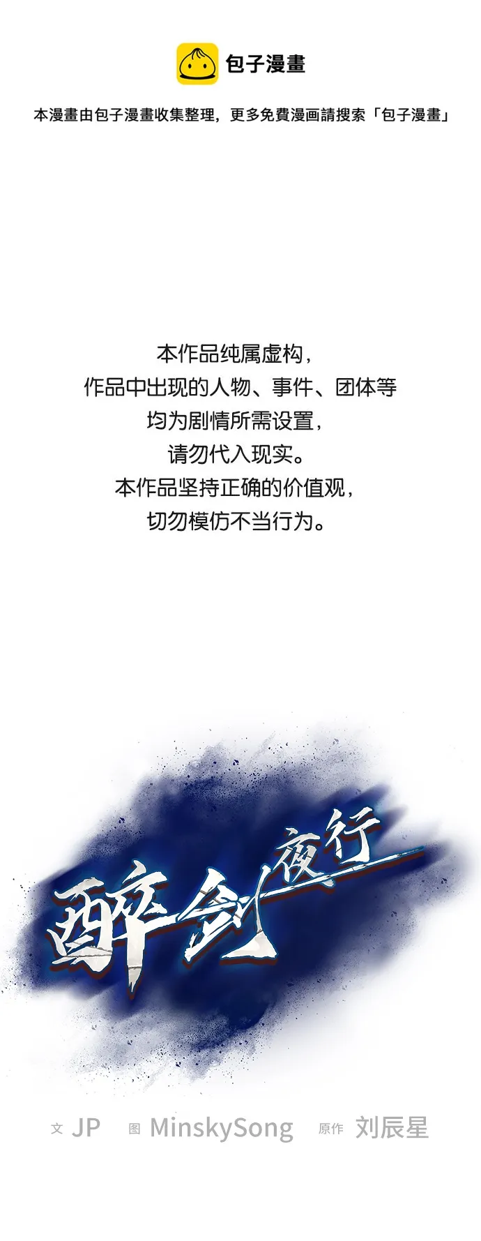 第20话 第1页
