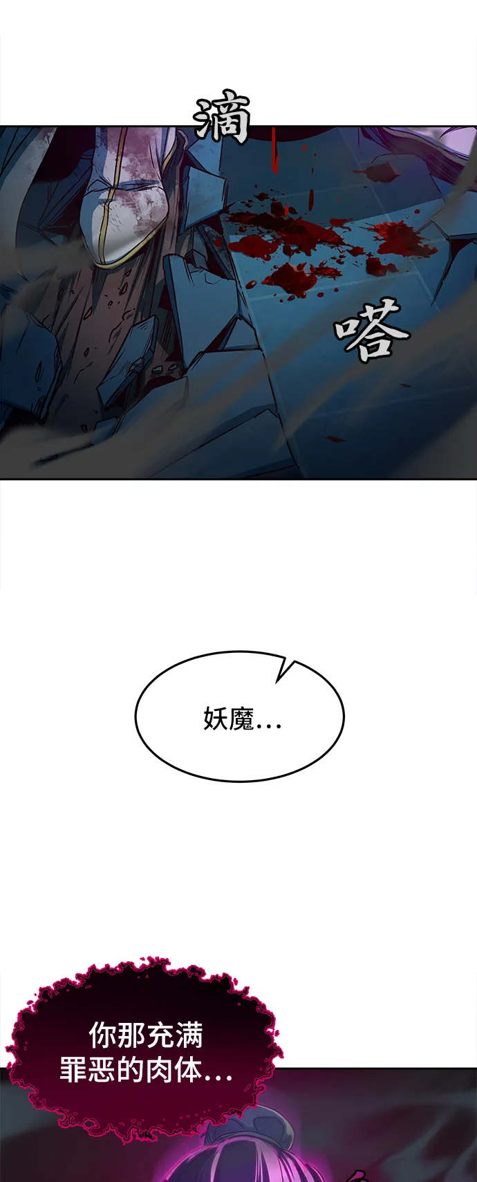 第20话 第30页