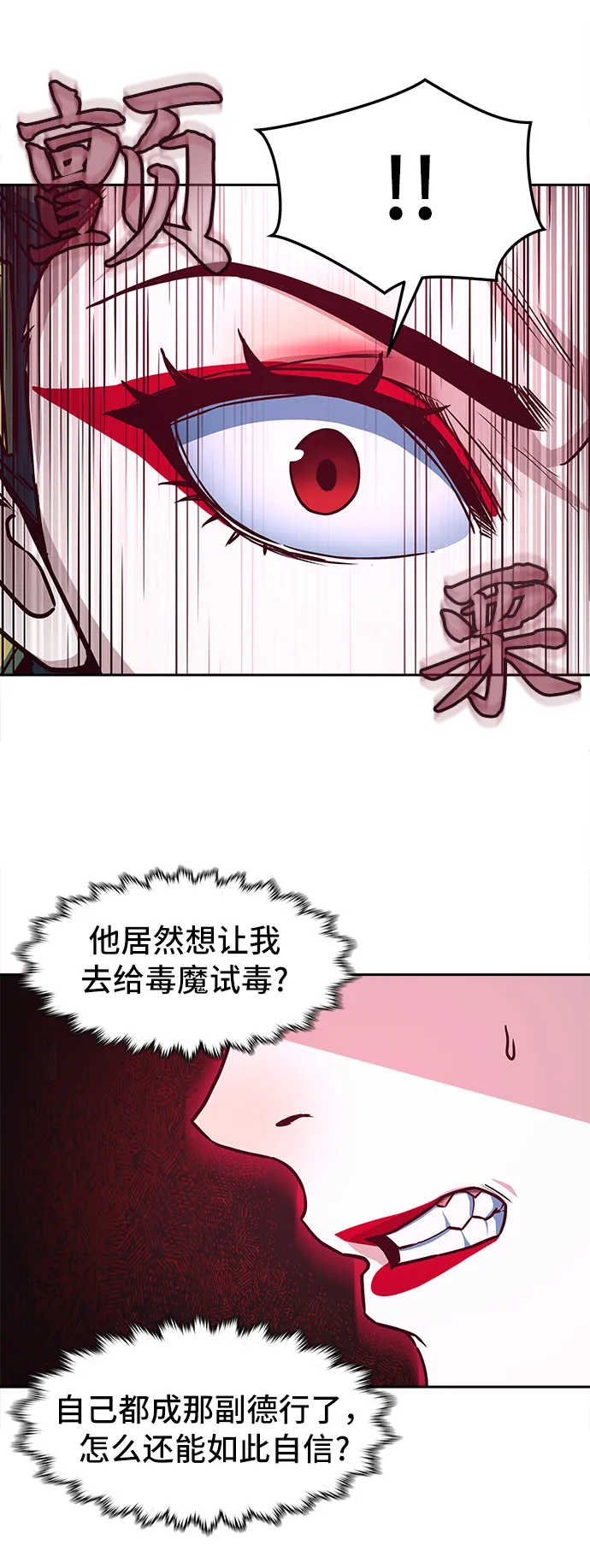 第20话 第33页
