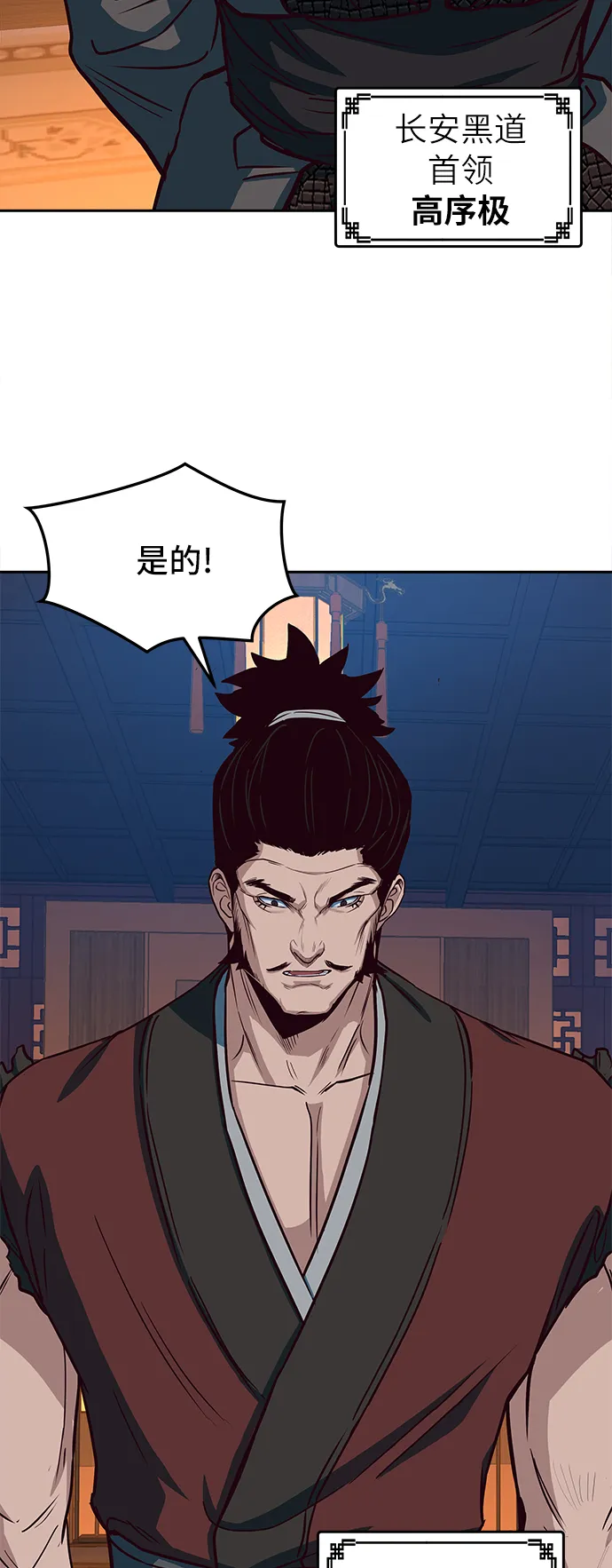 第20话 第70页