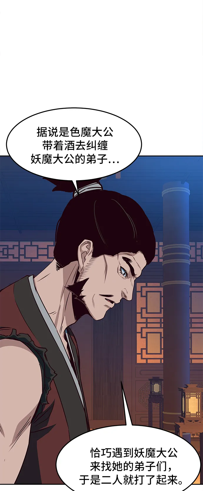 第20话 第73页