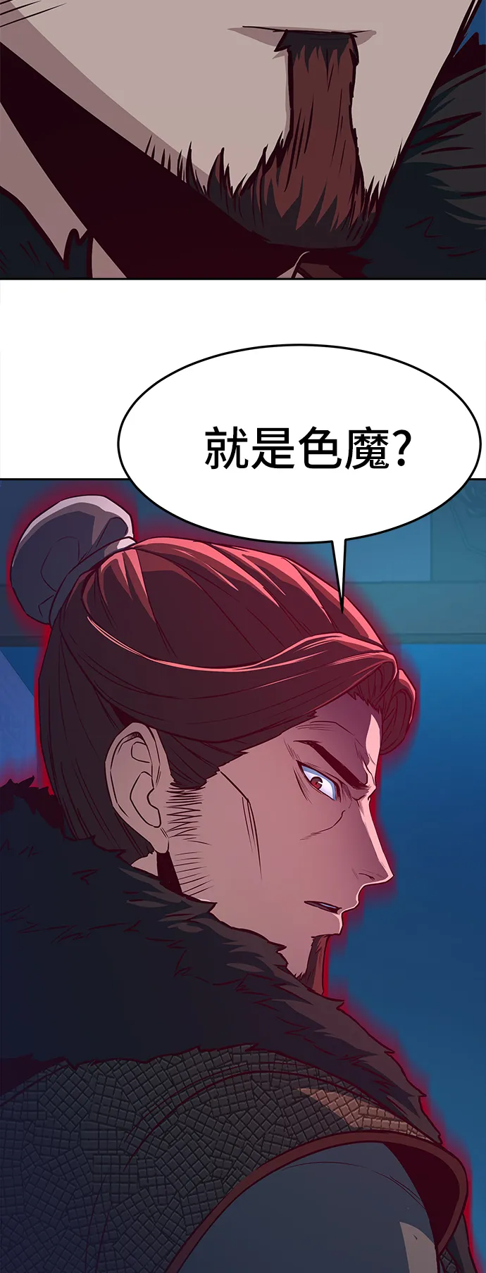 第20话 第77页