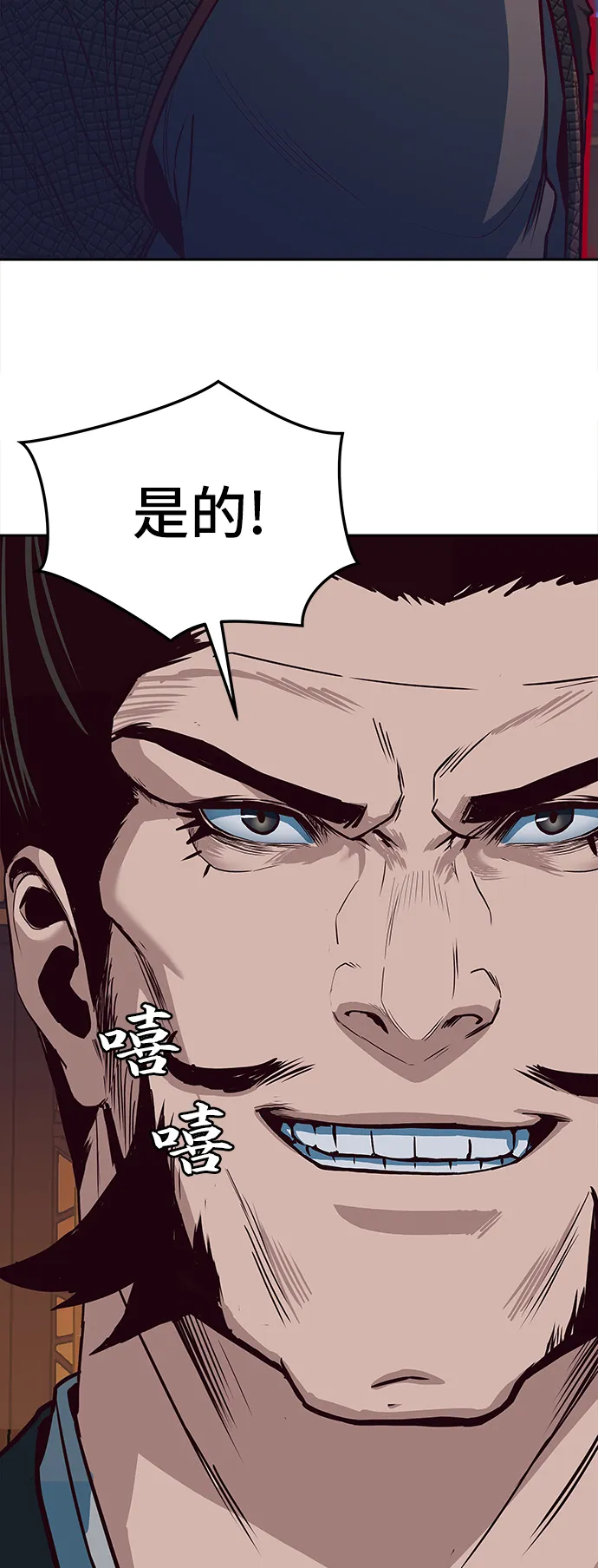 第20话 第78页