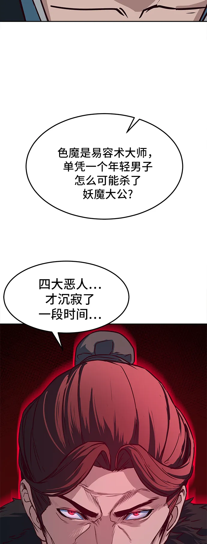 第20话 第79页
