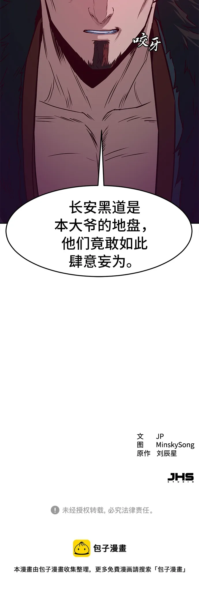 第20话 第80页